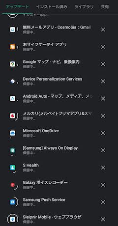 20210304Android11